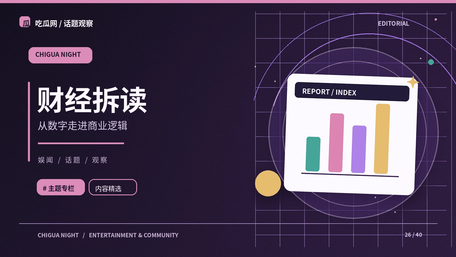 财经消费常识