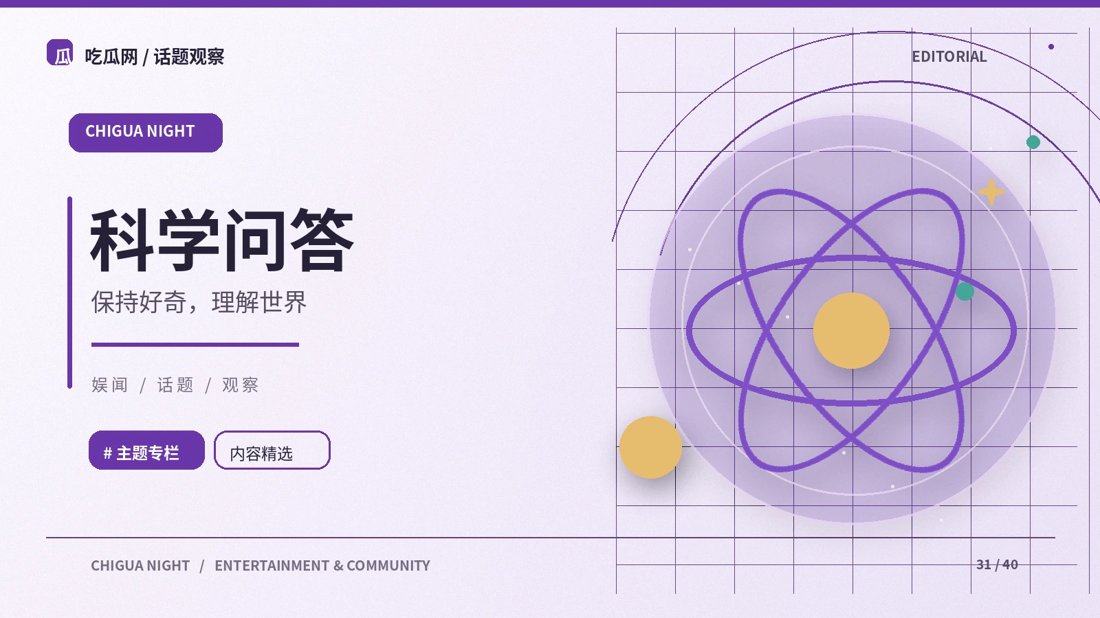 科学笔记